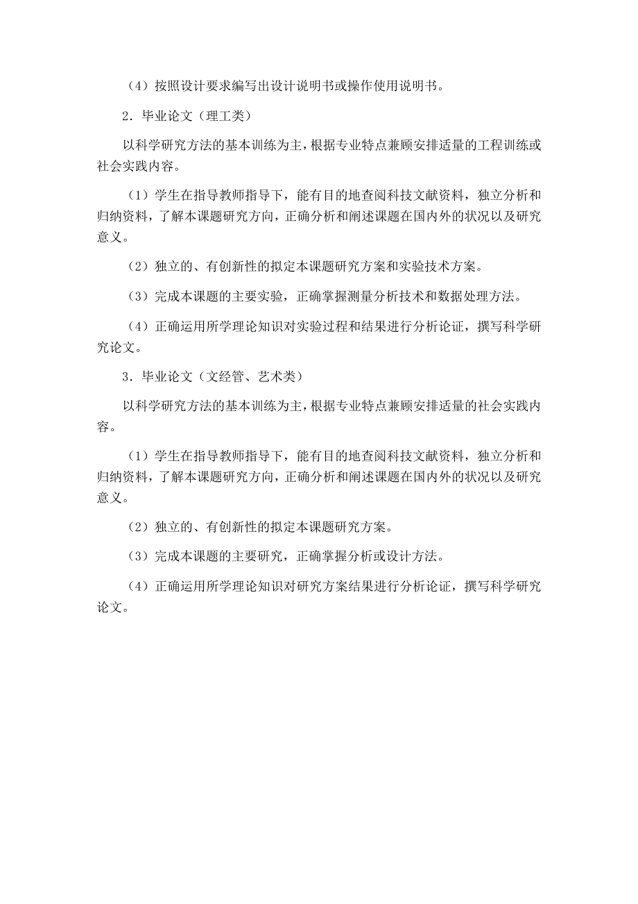 法律毕业论文--法律论文网--法律专业毕业论文--法律援助论文_第4页