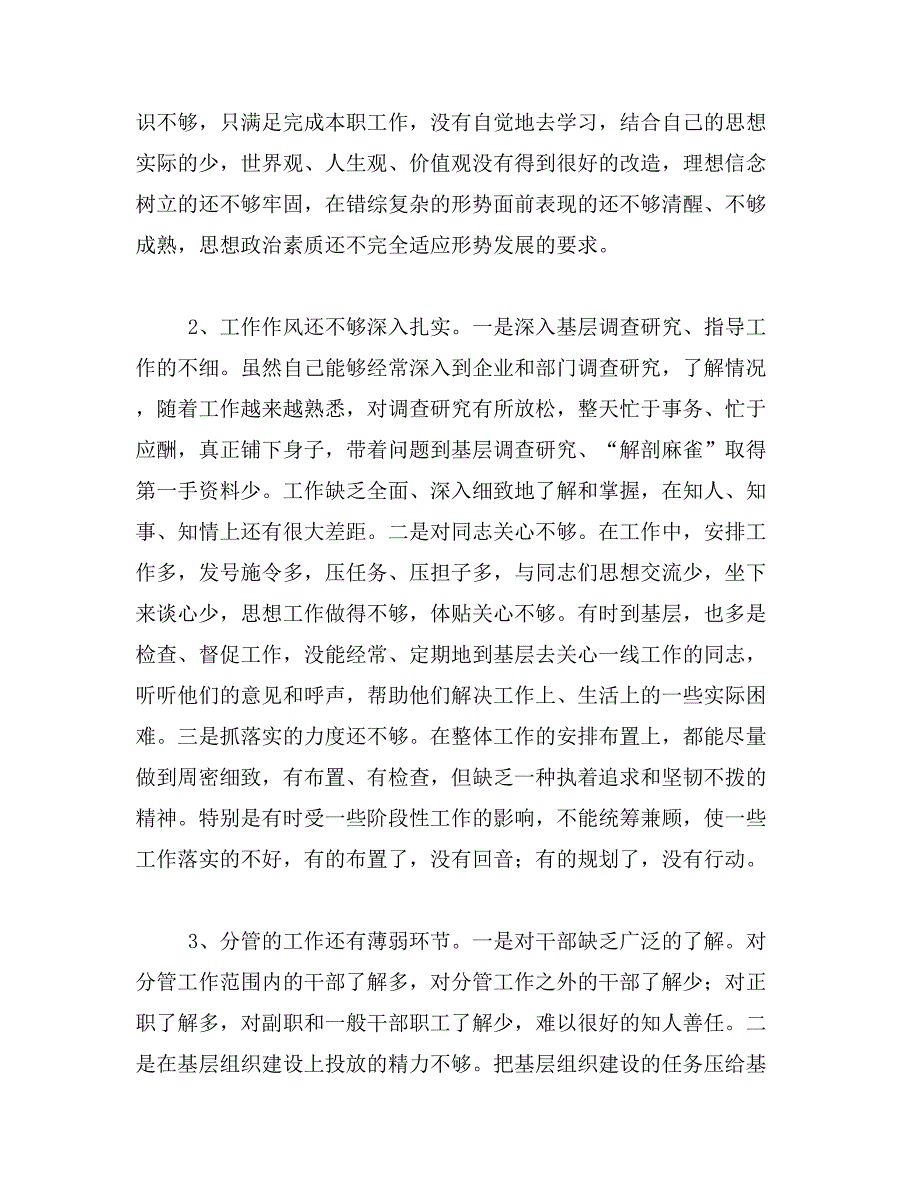 2019年以人为本,执政为民范文_第4页