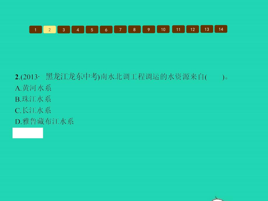 八年级地理上册 第三章 中国的自然资源本章整合课件 （新版）商务星球版_第4页