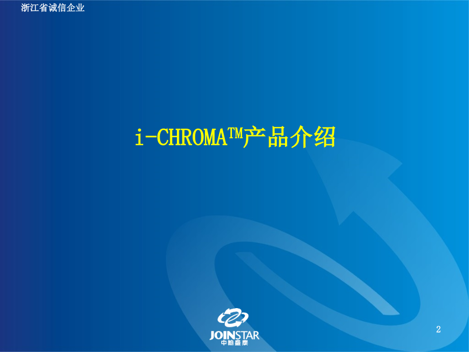 韩国i-chromatm-reader免疫荧光分析仪_第2页