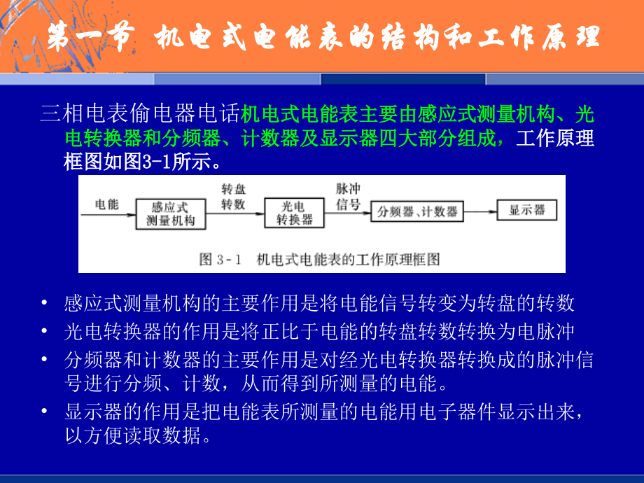 机-械-电-表-遥-控-器-价-格-表_第2页