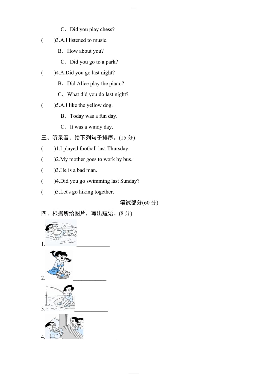 人教版小学六年级英语下册Unit2单元测试卷（1）含答案_第3页