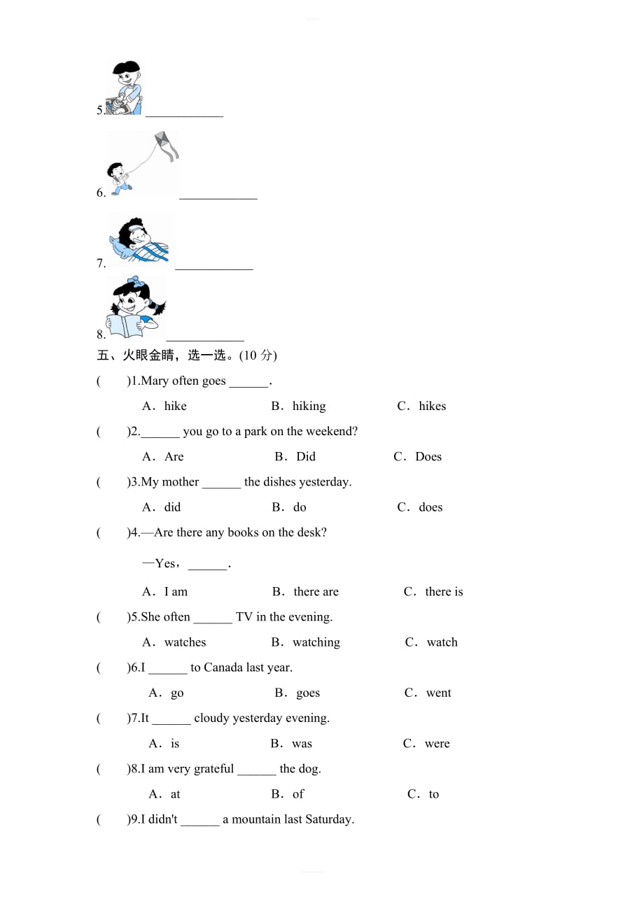 人教版小学六年级英语下册Unit2单元测试卷（1）含答案_第4页