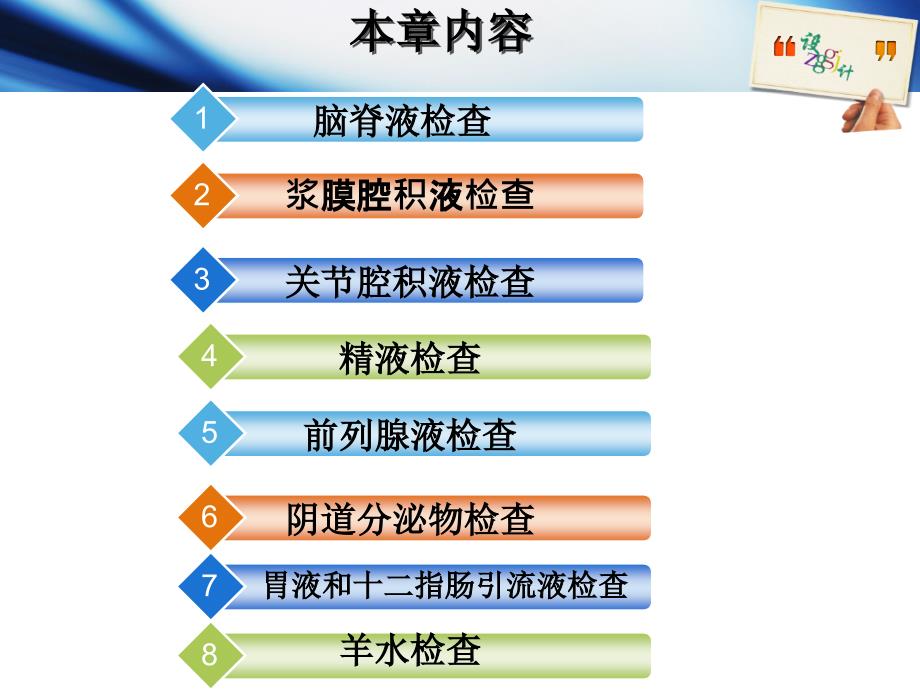 资料二—脑脊液检查_第3页