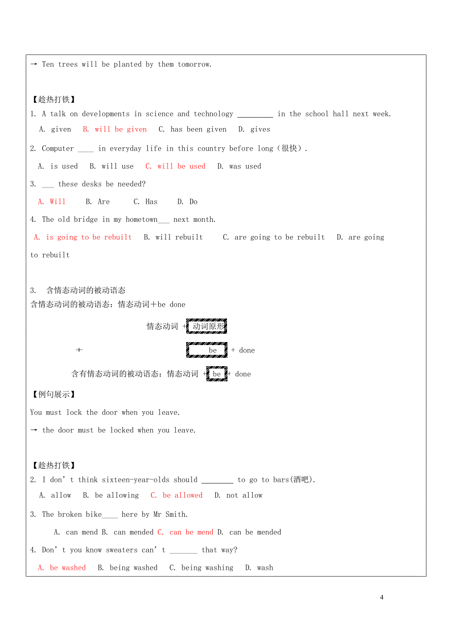 （通用版）2019中考英语二轮复习 语态讲义_第4页