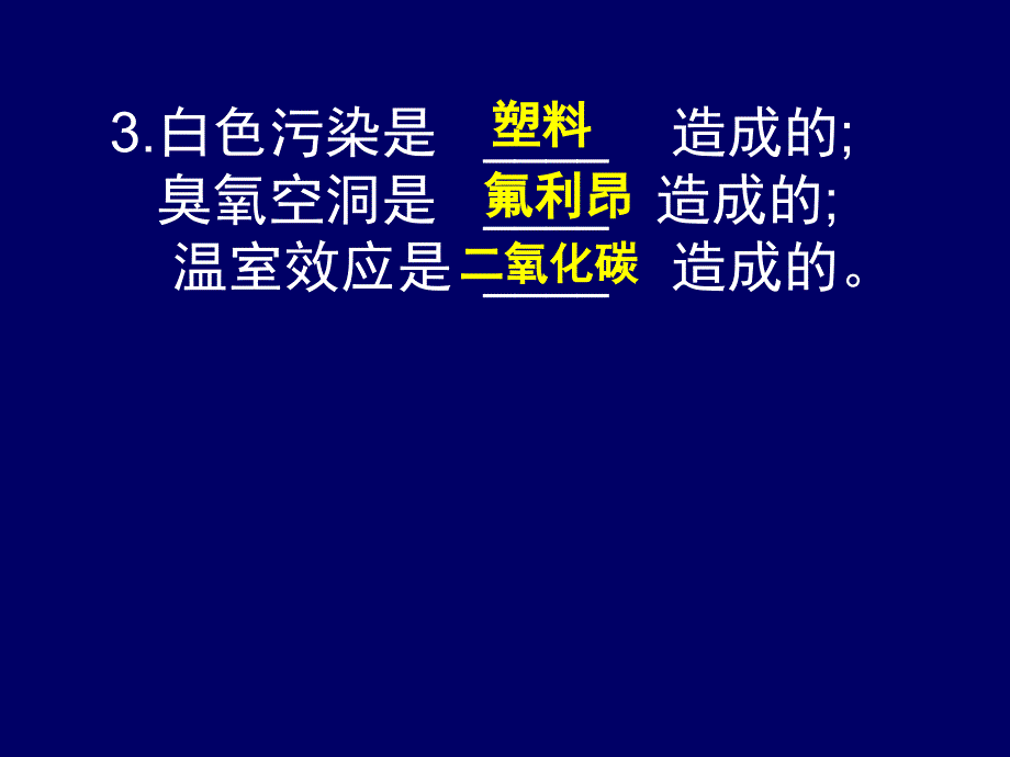 沪教版九年级化学第一章第二节-化学研究些什么第一课时_第2页