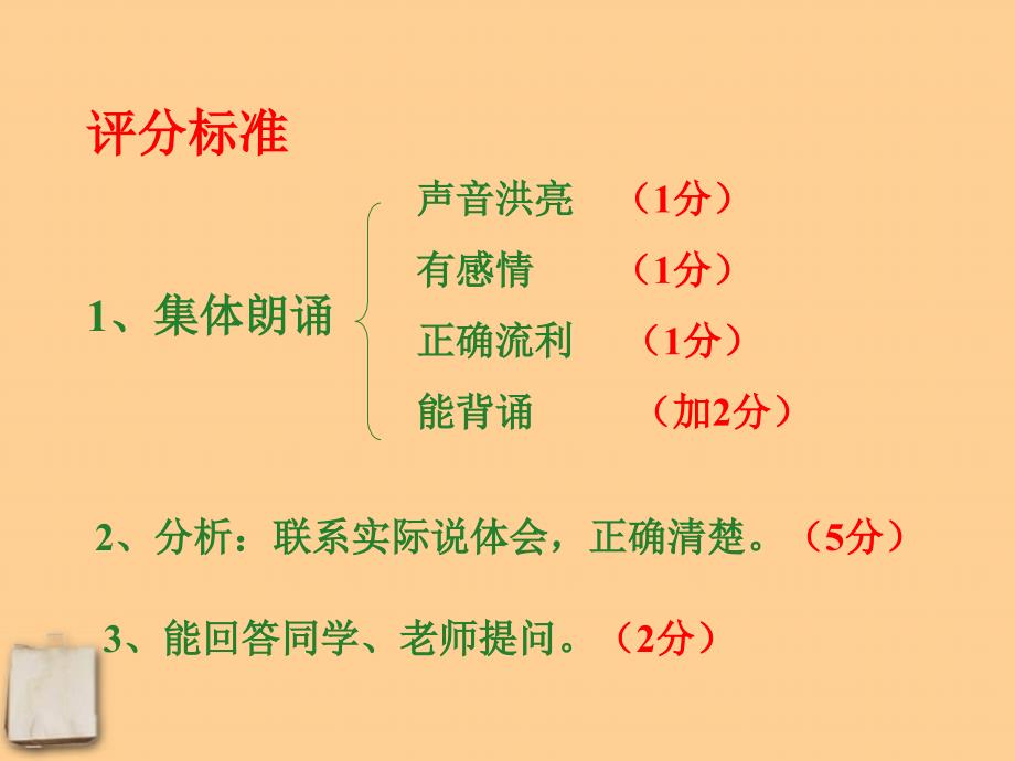 河南省南乐县城关中学七年级语文-《理想》课件-人教新课标版_第4页