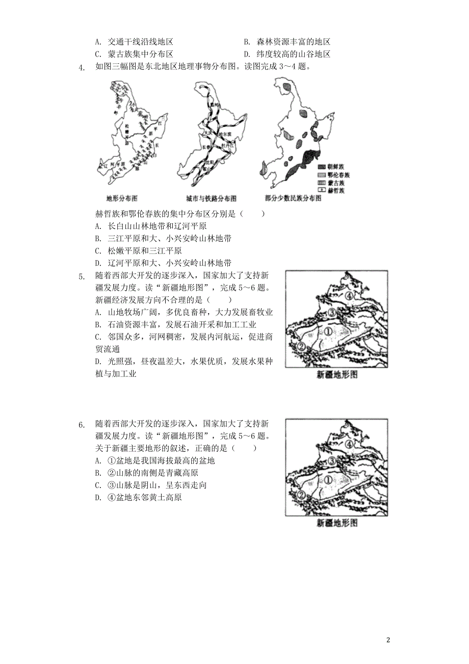 山东省菏泽市2019年中考地理真题试题（含解析）_第2页