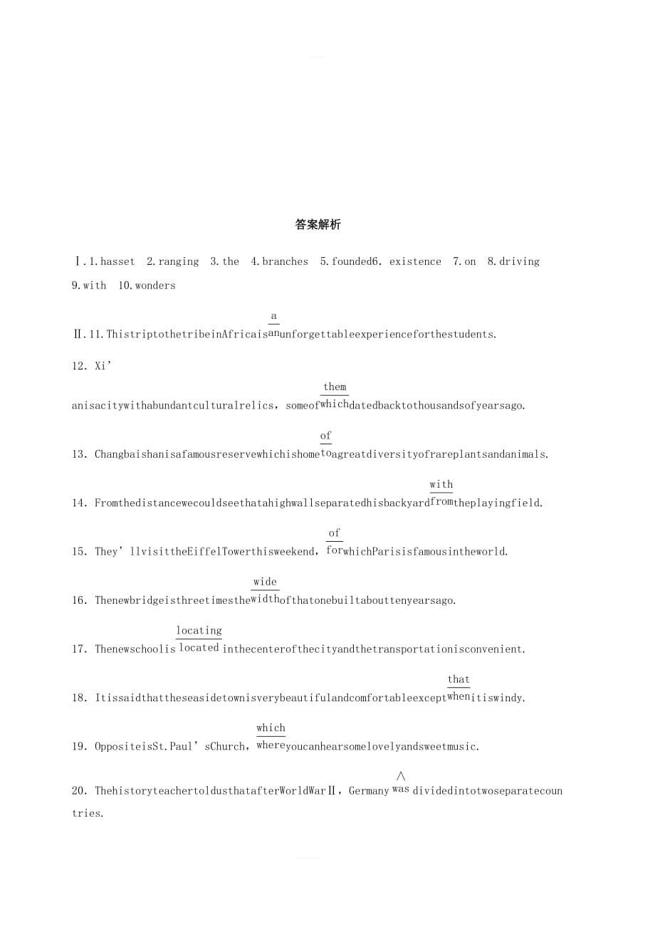 全国通用版2019高考英语三轮冲刺提分练话题练第15练历史与地理 含答案解析_第5页