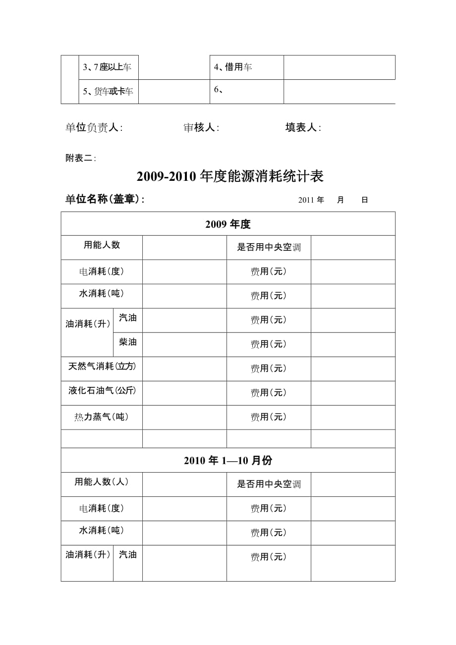 进驻市民中心各部门(单位)：_第3页