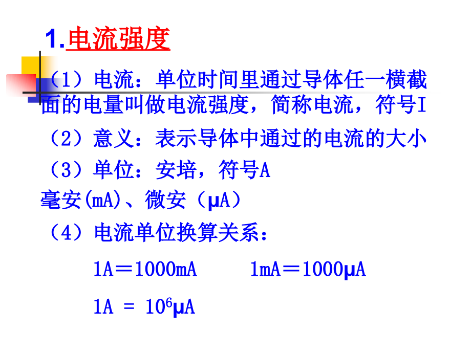 华师大科学八下3、4、5章复习_第4页