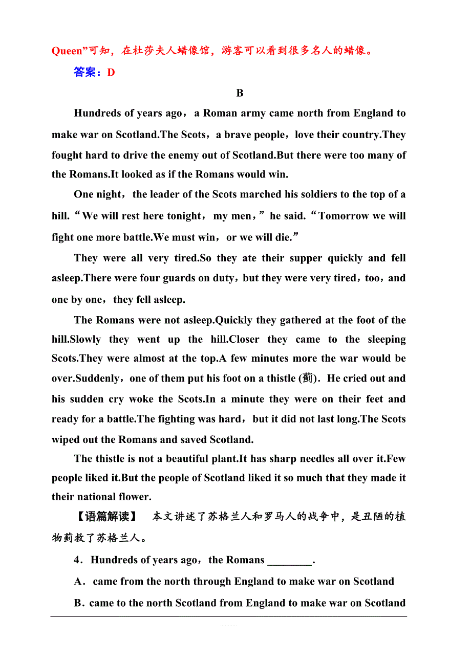 2019秋金版学案高中英语必修5（人教版）练习：模块检测（二）含解析_第4页