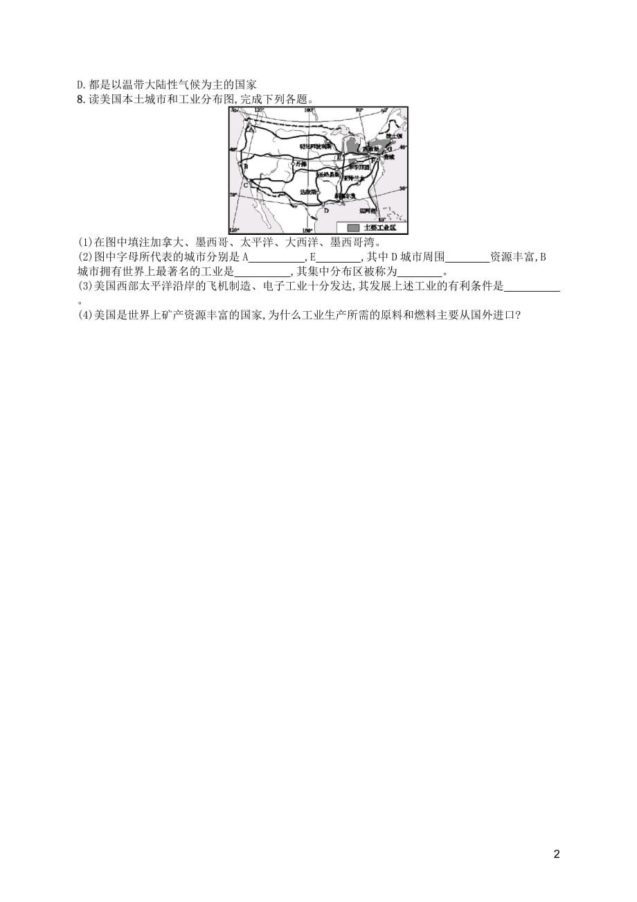 （福建专版）2019春七年级地理下册 第9章 西半球的国家 第1节 第2课时 世界最发达的工业国家知能演练提升 （新版）新人教版_第2页