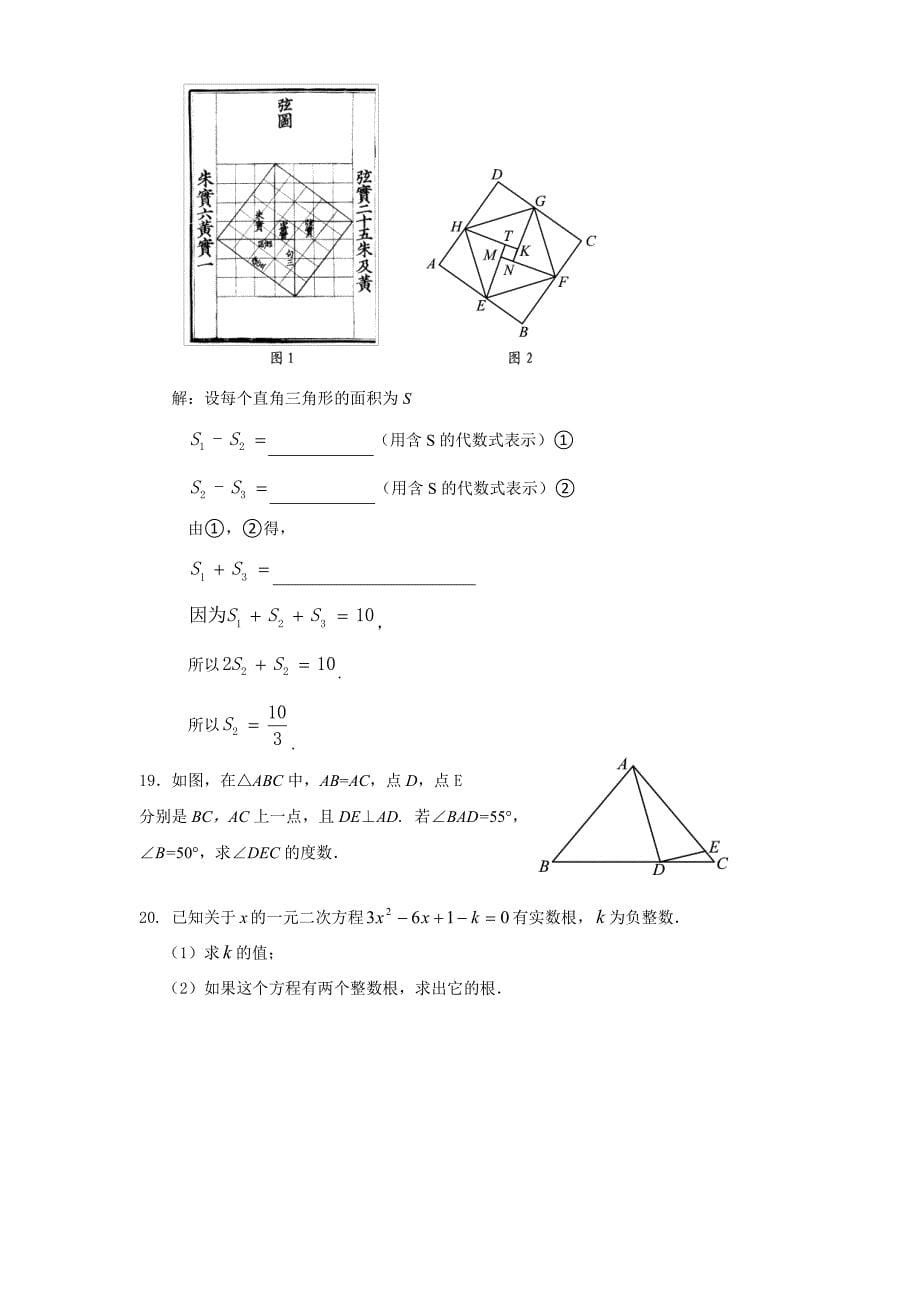 2018年北京市大兴区初三中考一模数学试题含答案_第5页