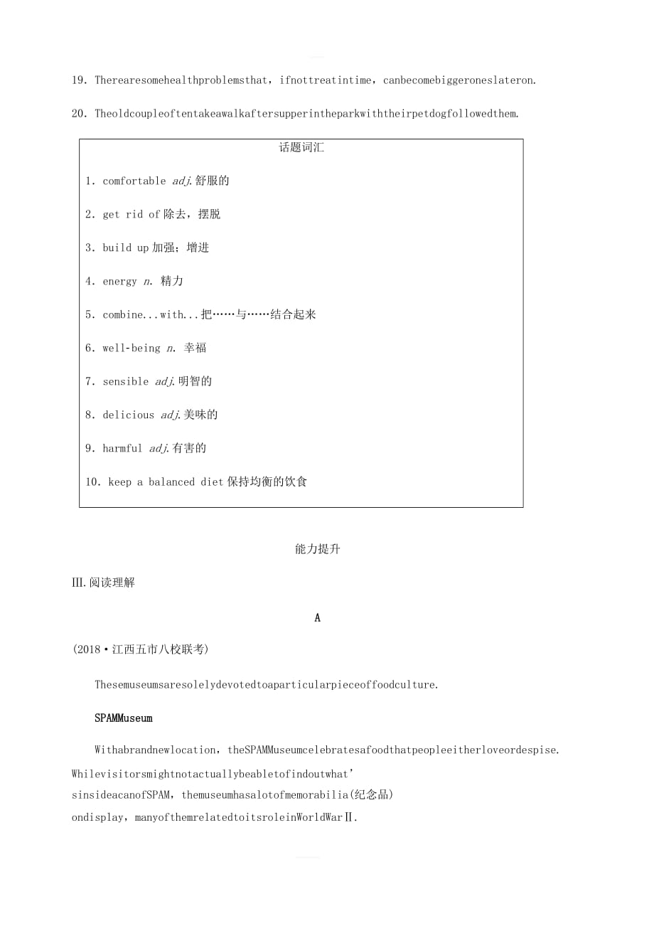 全国通用版2019高考英语三轮冲刺提分练话题练第6练饮食与降 含答案解析_第2页