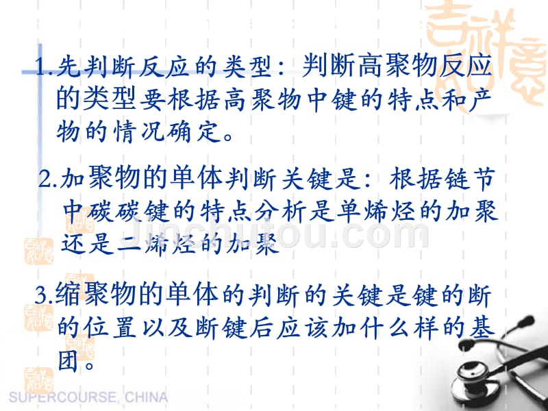 合成橡胶天然橡胶合成橡胶丁苯橡胶顺丁橡胶氯丁橡胶聚硫橡胶硅_第2页