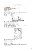 （福建专版）2019春七年级地理下册 第6章 我们生活的大洲&mdash;亚洲 第2节 第1课时 地势起伏大，长河众多知能演练提升 （新版）新人教版