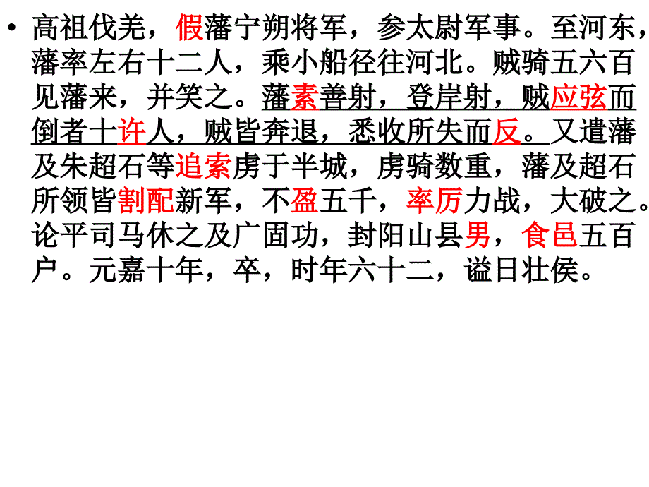 胡藩、梁鸿、范纯粹_第3页