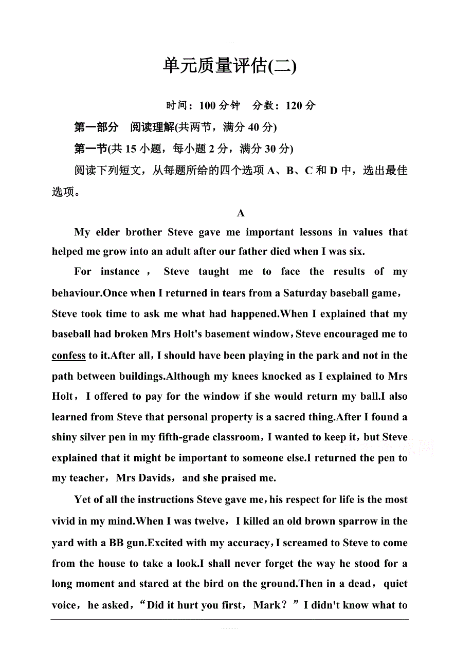 2019秋金版学案高中英语必修5（人教版）练习：单元质量评估（二）含解析_第1页