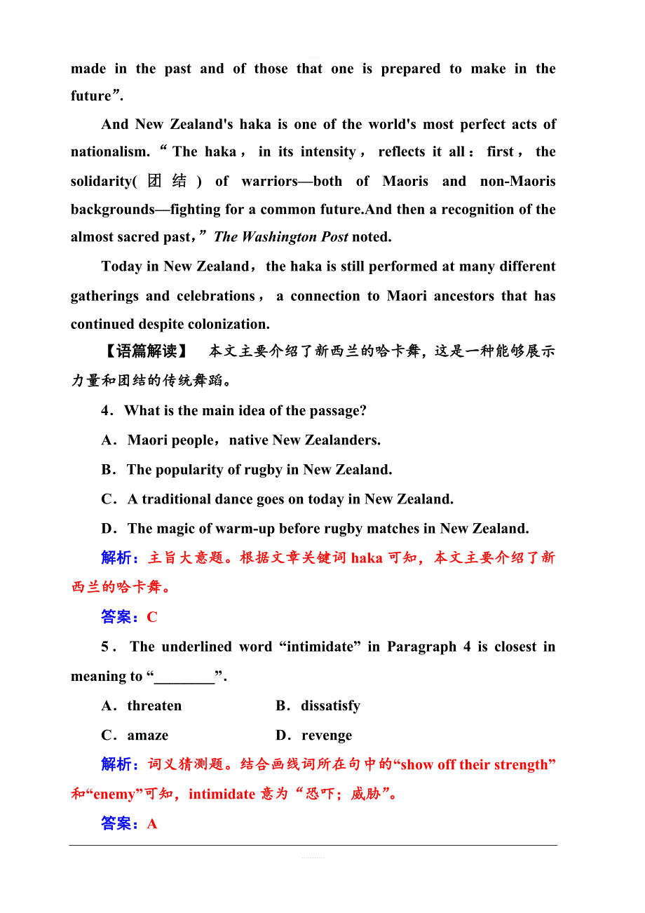 2019秋金版学案高中英语必修5（人教版）练习：单元质量评估（二）含解析_第4页