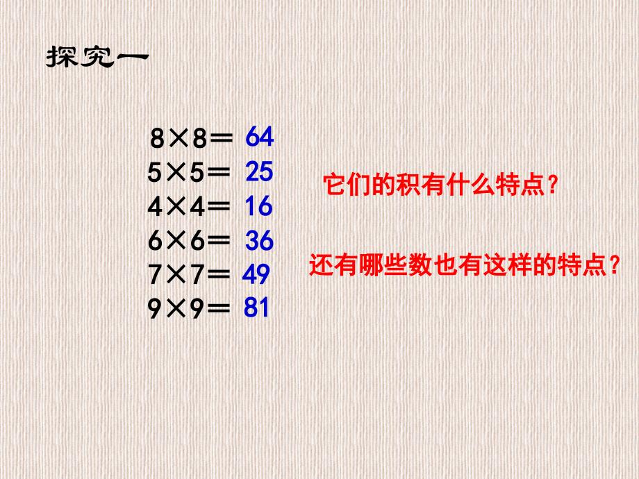 沪教版小学数学二年级下--小复习(登险峰)_第3页