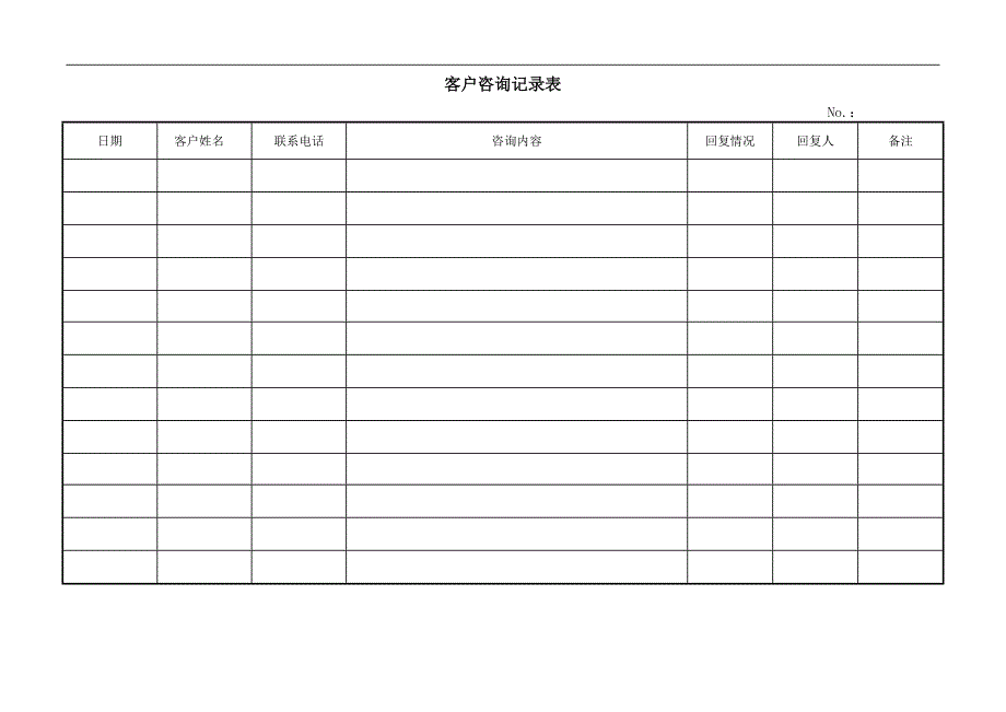 销售案场服务手册(配套质量记录)_第4页