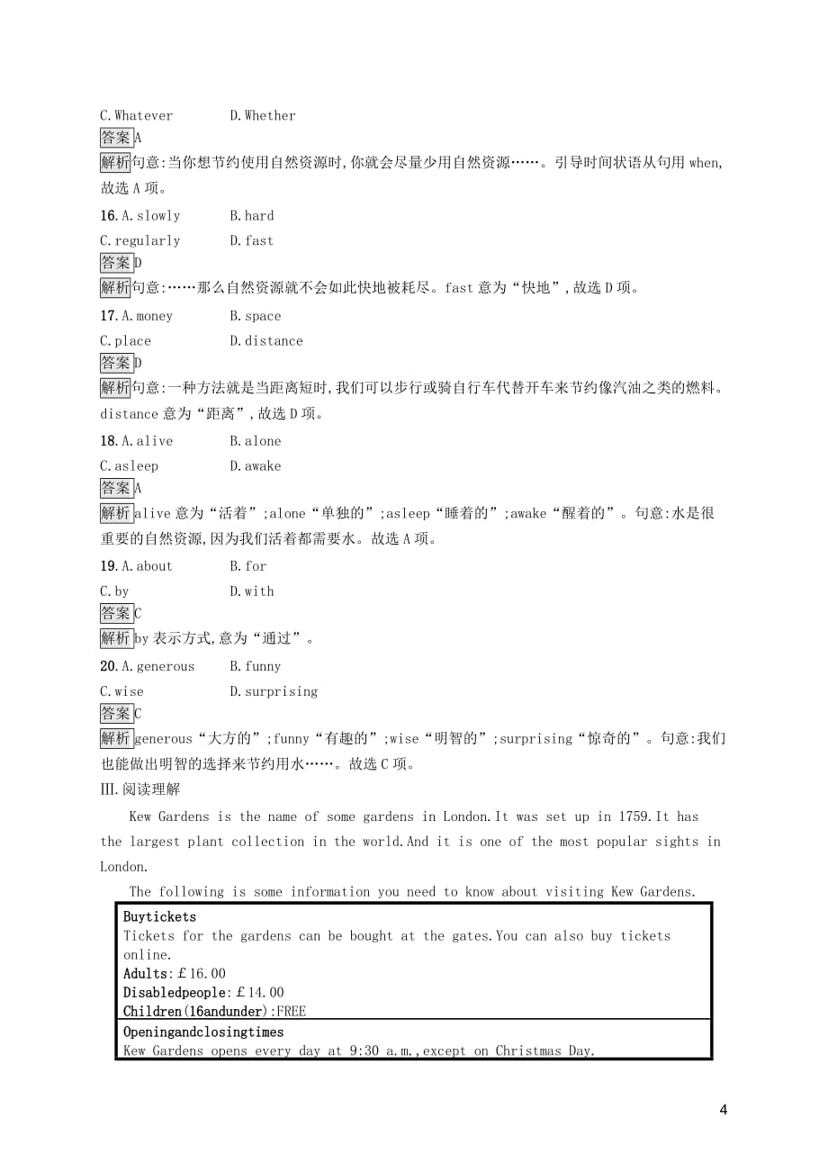 （课标通用）甘肃省2019年中考英语总复习 素养全练7 八上 unit 4-6试题_第4页