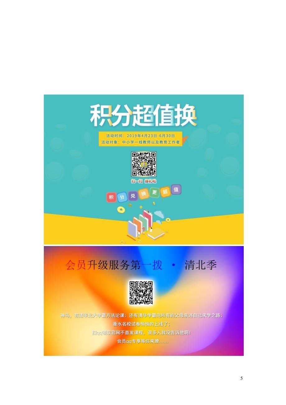 河南省兰考县2018-2019学年八年级地理下学期期中学业评价试题_第5页