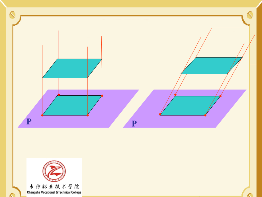 基本体三视图画图_第4页