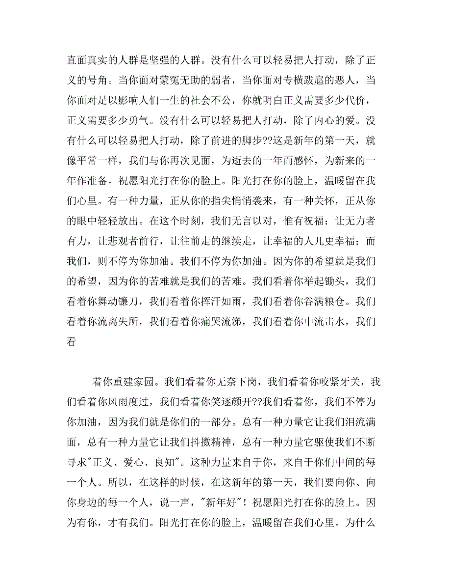 2019年汽车行业新年祝福语范文_第3页