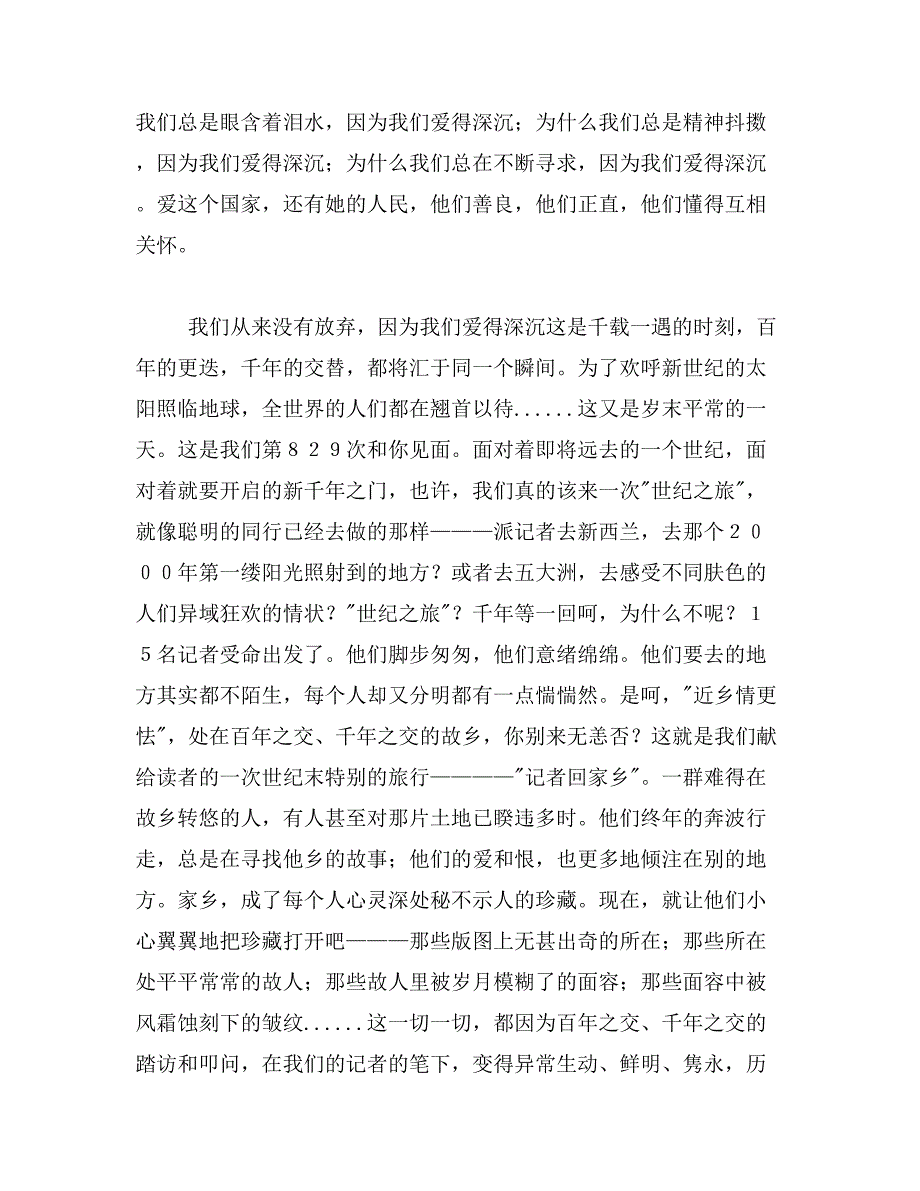 2019年汽车行业新年祝福语范文_第4页