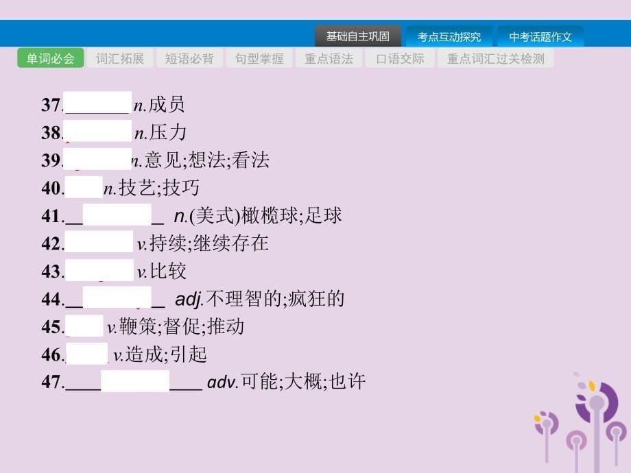 （课标通用）甘肃省2019年中考英语总复习 第11课时 八下 unit 3-4课件_第5页