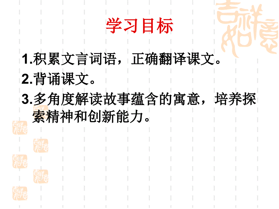 共工怒触不周山-优秀课件-2_第2页