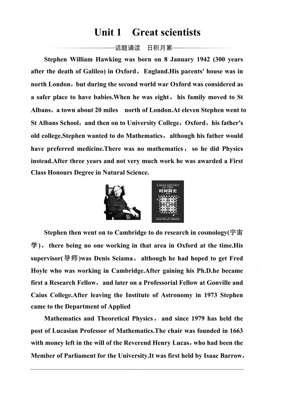 2019秋金版学案高中英语必修5（人教版）练习：Unit1Greatscientists含解析_第1页