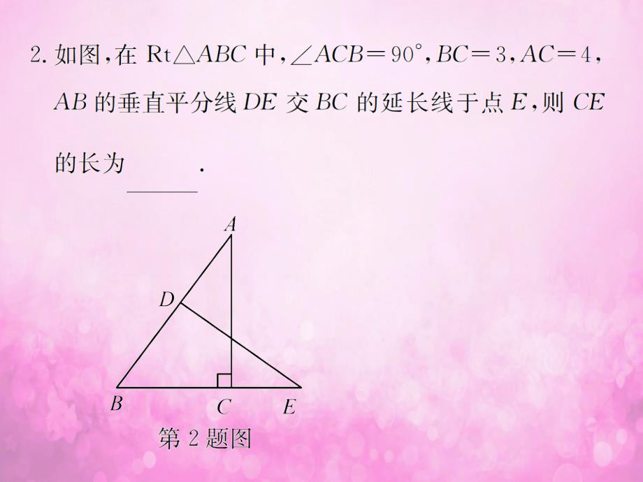 （遵义专用）2019届中考数学复习 第17课时 三角形及其性质 5 2019权威预测（课后作业）课件_第4页