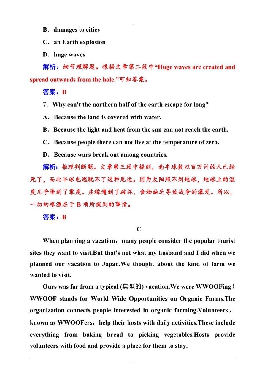 2019秋金版学案高中英语必修5（人教版）练习：单元质量评估（三）含解析_第5页