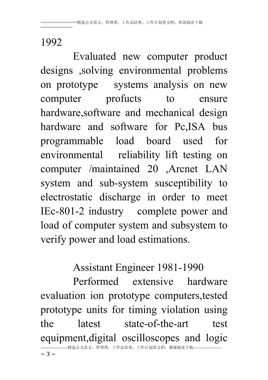 英文简历模板：电子工程师英文简历范例-_第3页