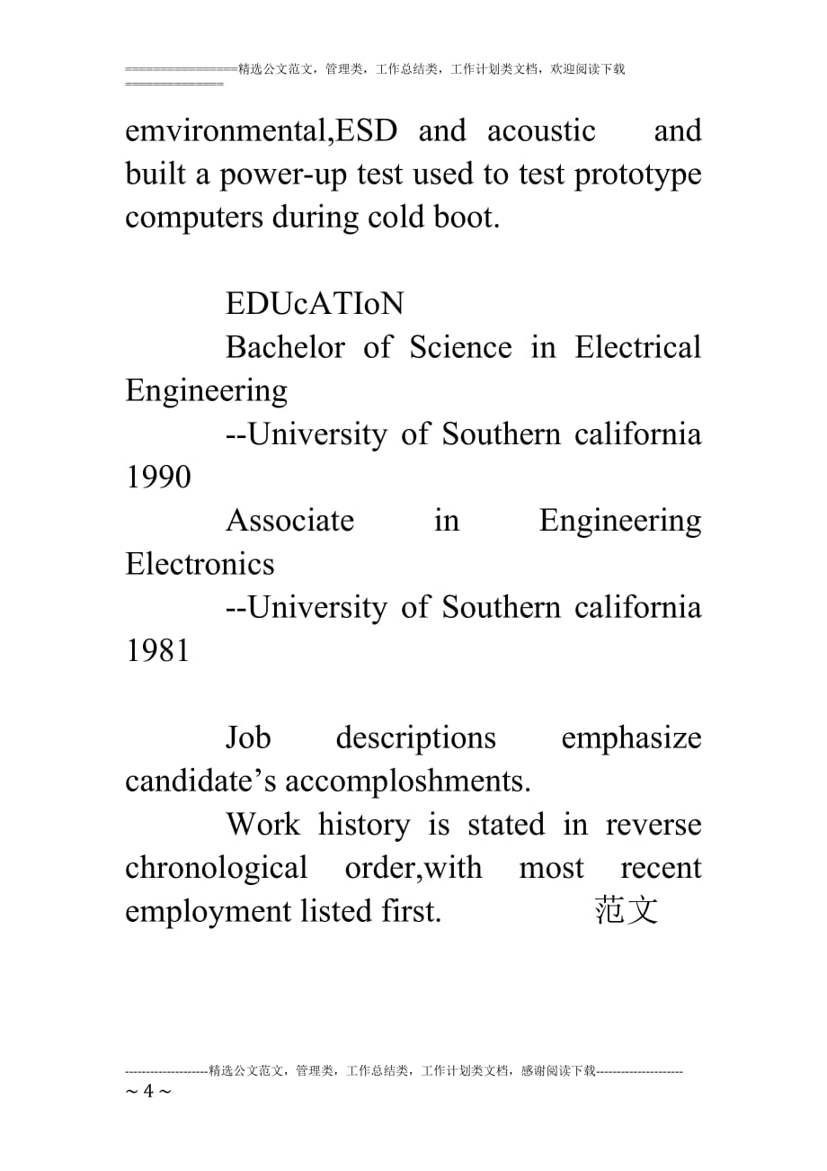 英文简历模板：电子工程师英文简历范例-_第4页