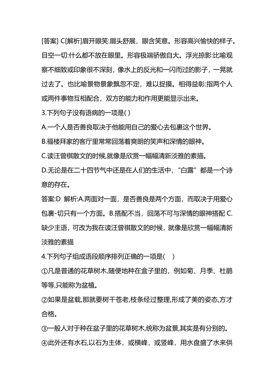 江西2019年中考语文真题含答案_第2页