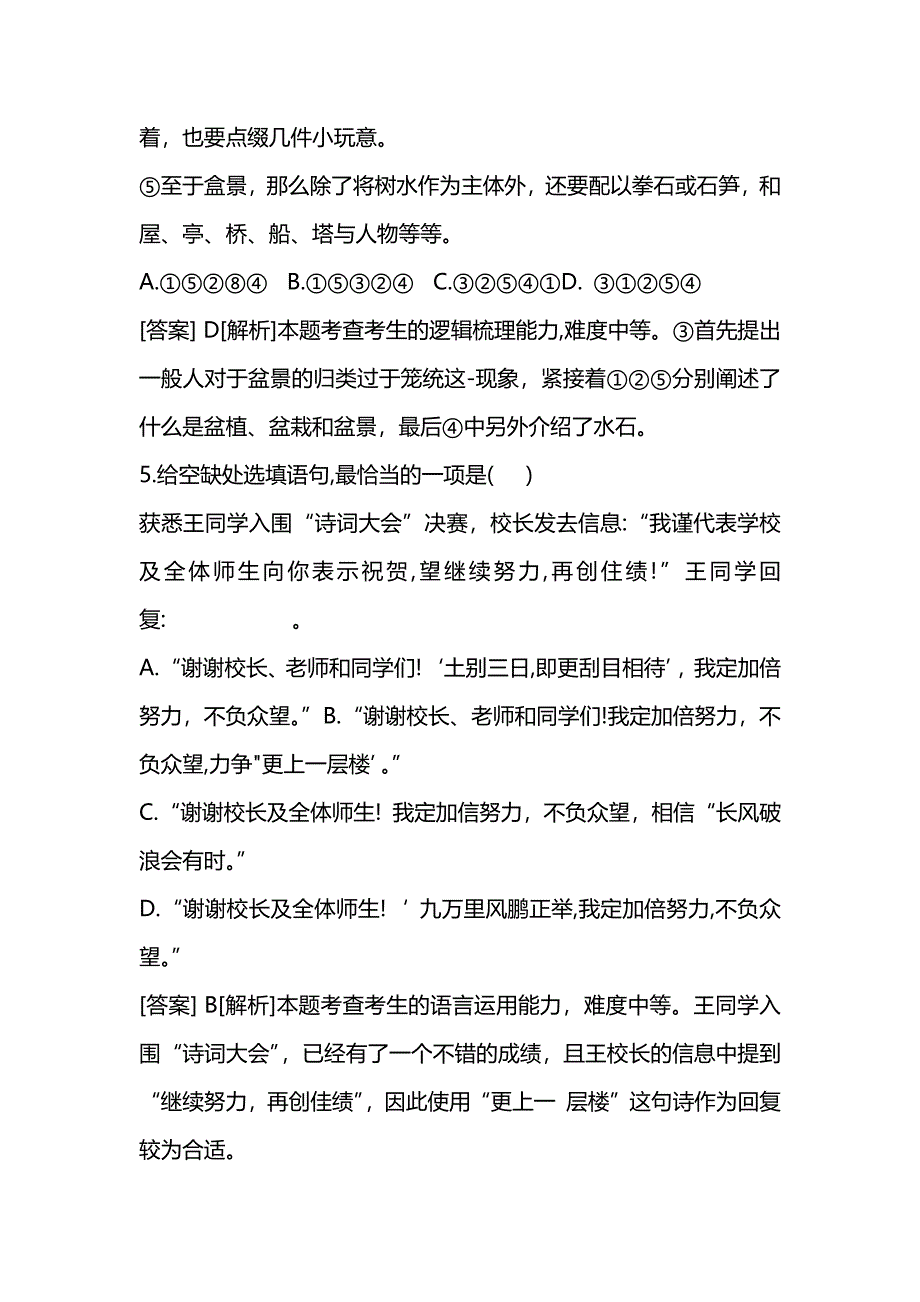 江西2019年中考语文真题含答案_第3页