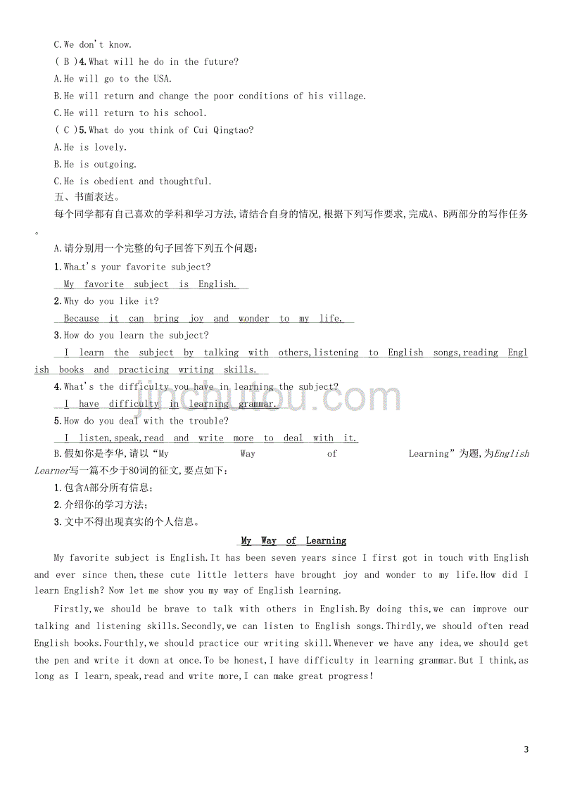 （贵阳专版）2019中考英语总复习 第1部分 教材知识梳理篇 组合训练2 七上 units 5-9（精练）检测_第3页