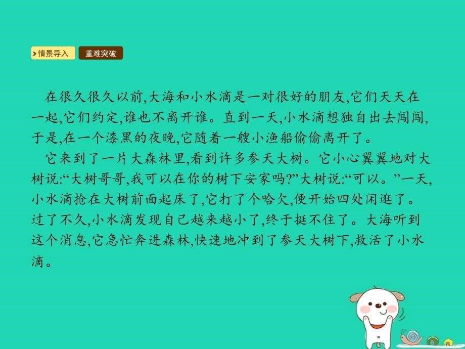 九年级政治全册 第4单元 实现共同理想 第12课 倾力奉献社会 第1站 个人命运  紧系国家课件 北师大版_第5页