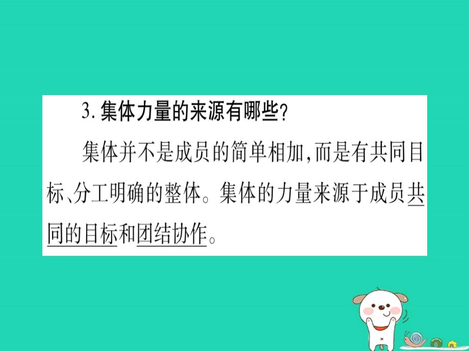 （云南专版）2019年中考道德与法治总复习 七下 第3 4单元 在集体中成长 走进法治天地课件_第4页