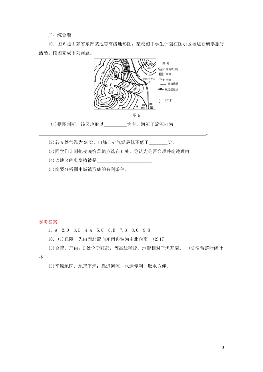 江西省2019届中考地理 专题一 图表专题 三 等高线地形图检测_第3页