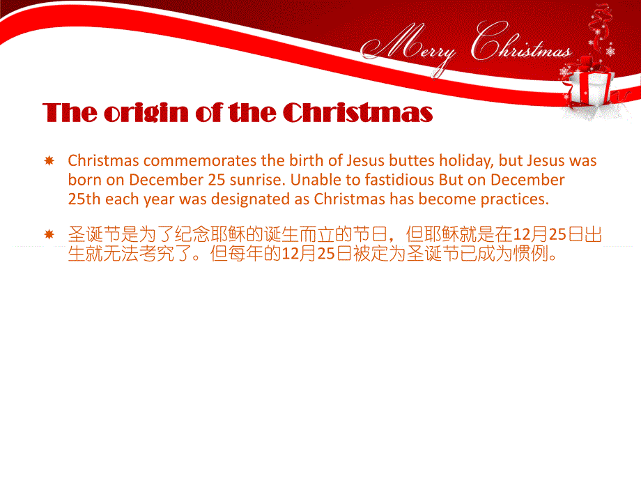 关于圣诞节的英文_第3页