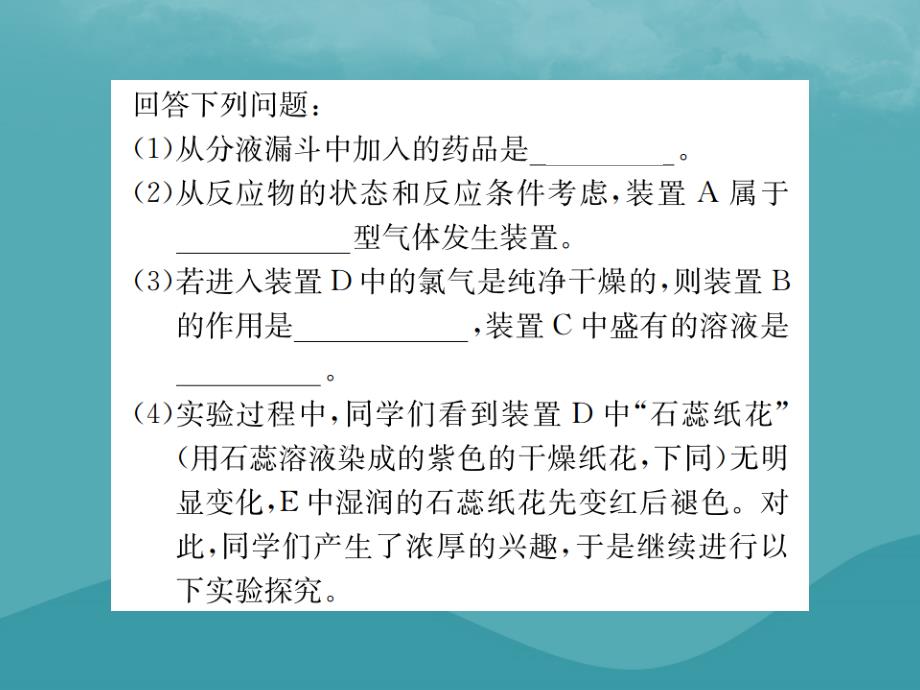 广西2019中考化学 中考6大题型轻松搞定 题型复习（四）实验探究题之4 实质性探究课件_第4页