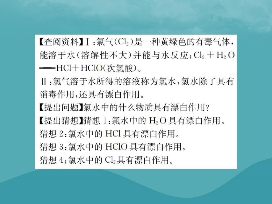 广西2019中考化学 中考6大题型轻松搞定 题型复习（四）实验探究题之4 实质性探究课件_第5页