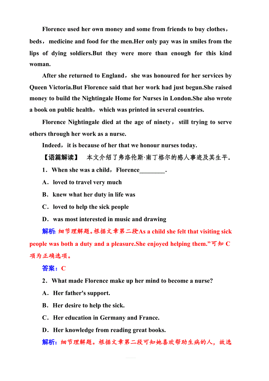 2019秋金版学案高中英语必修1（人教版）练习：单元质量评估（五）含解析_第2页