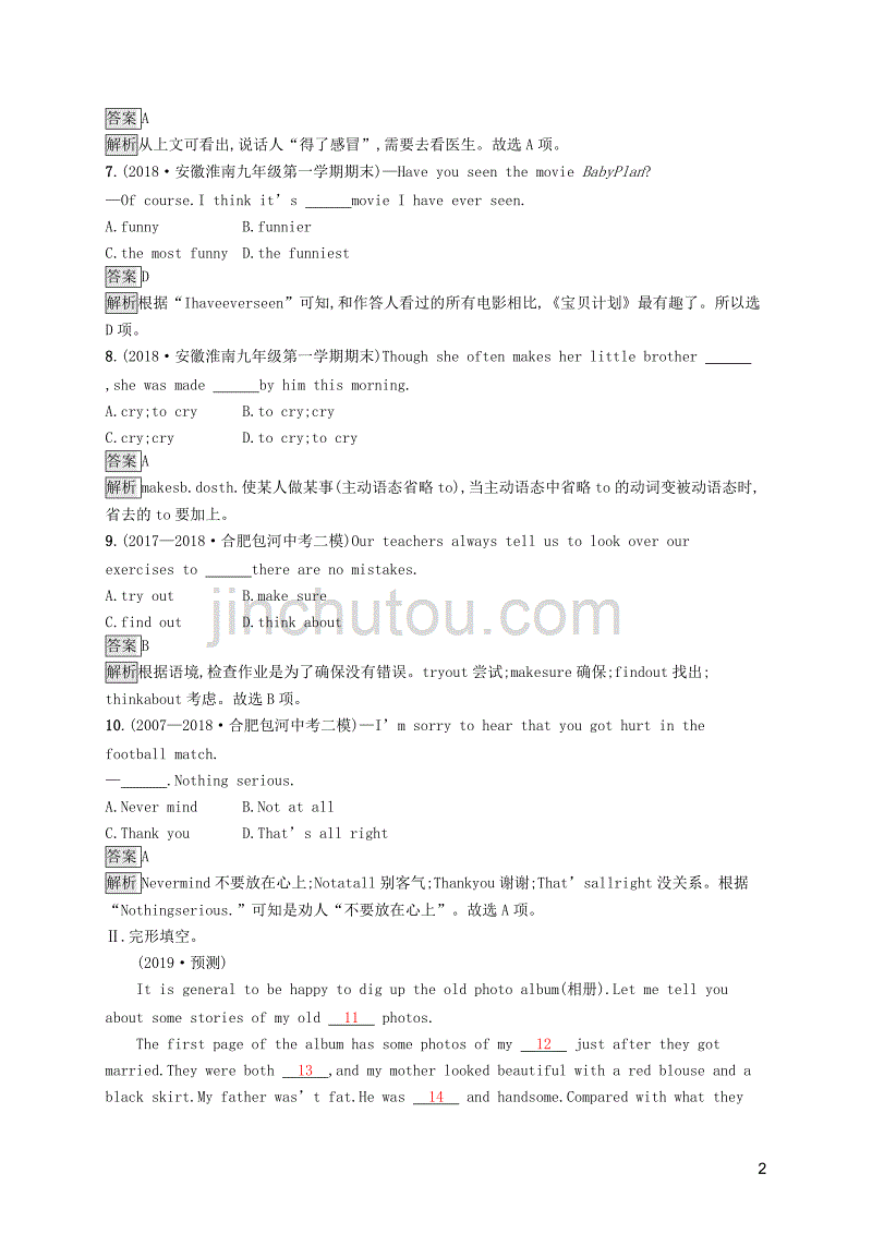 （课标通用）安徽省2019年中考英语总复习 第三部分 八上 考点强化练7 unit 4-6试题_第2页