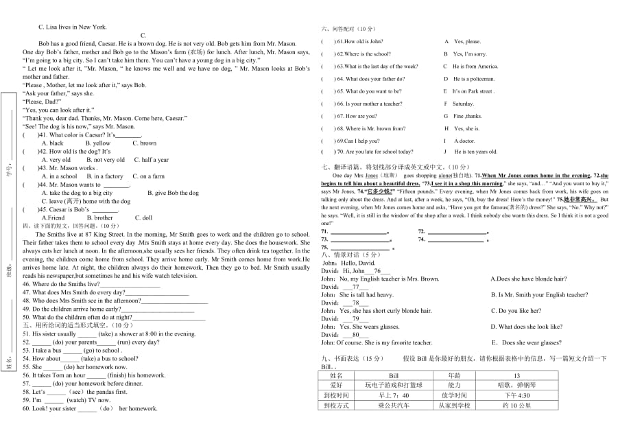 2015人教版七年级下册英语期中测试卷及答案1-6单元.doc_第2页